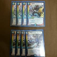 テラフォーム　デュエマのサムネイル