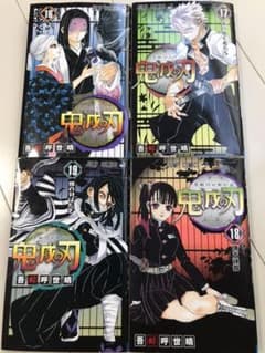 鬼滅の刃 16 〜 19 巻のサムネイル
