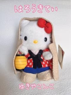 【超レア】ハローキティ　冬季限定　雪ん子 レア！ハローキティぬいぐるみ 雪ん子 - メルカリ