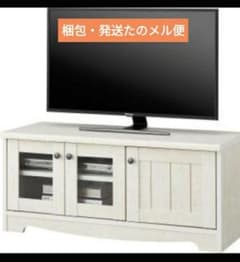 ニトリ テレビ台 テレビボード ホワイト 白 リズバレー 北欧 アンティークのサムネイル