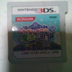 とんがりボウシと魔法の町のサムネイル