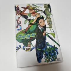 零崎軋識の人間ノック 西尾維新 人間シリーズ 戯言シリーズ 零崎 特典