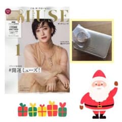 MUSE1月号付録のサムネイル