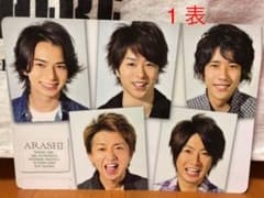 嵐下敷き 4点セットのサムネイル