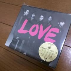 嵐『LOVE』初回限定版のサムネイル