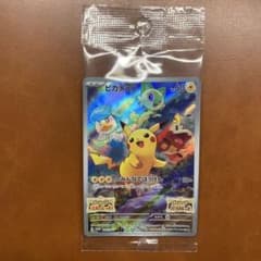 未開封 ピカチュウ スカバイ プロモ 001/SV-P ポケカ 早期購入特典