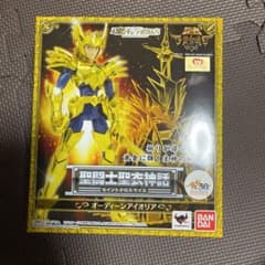聖闘士聖衣神話 オーディーンアイオリア(魂ウェブ商店限定)のサムネイル