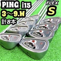 豪華8本 PING i15 赤ドット アイアンセット メンズ S スチール - メルカリ