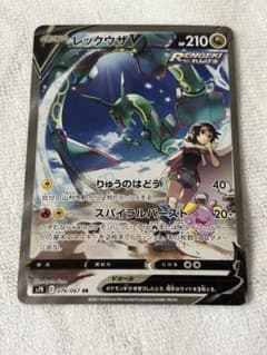 ポケモンカード レックウザ V SR SA 美品 蒼空ストリーム - メルカリ