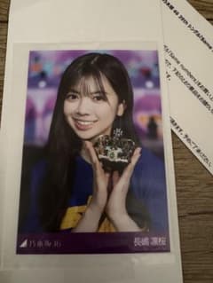 乃木坂46 長嶋 凛桜 プレミアム生写真 39th ライブ会場撮り下ろし写真