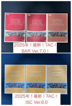 USCPA TAC BAR&ISC(6.0)テキスト 問題集 新試験 2025 - メルカリ