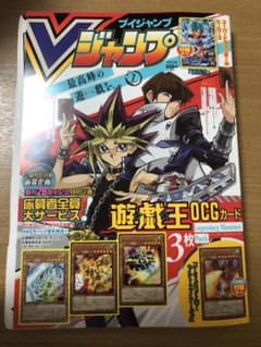 ⭐︎本日締め切り⭐︎ vジャンプ7月号　応募者全員大サービスのサムネイル