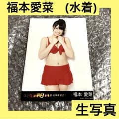 NMB48 福本愛菜 生写真 グッズセット NMB48 福本愛菜 生写真 グッズセット 約50点