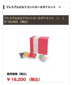 プレミアムセルフコントロールダイエット 14袋入りのサムネイル