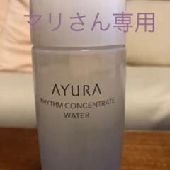 アユーラ　リズムコンセントレートウォーターのサムネイル