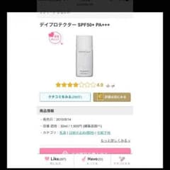 ソフィーナジェンヌ 日中用乳液のサムネイル