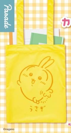 ちいかわ カラフルトート2 イエローのサムネイル