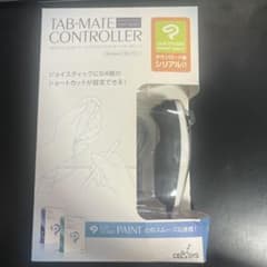 セルシス タブメイトコントローラー TABMATEのサムネイル