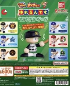 パワプロくん ゆれるんです　セントラル・リーグ 横浜DeNA ベイスターズのサムネイル