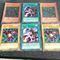 遊戯王レッドアイズダークネスドラゴン二枚レッドアイズ二枚黒炎弾2枚のサムネイル
