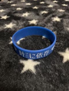 蒼井叶 ヒロシン ラババン ラバーバンドのサムネイル