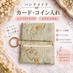 インド刺繍リボン　ポーチ　マルチ ハンドメイド　カード　小銭入れ　NO4620
