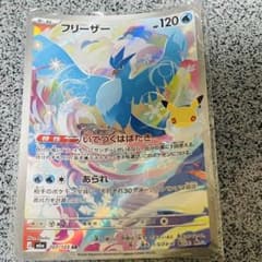 フリーザー AR MEGA 拡張パック 30th CELEBRATION キラ…のサムネイル