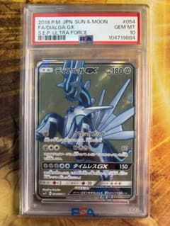 psa10 ディアルガGX SR SM5+ ウルトラフォース 054/050 - メルカリ