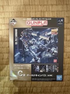ガンダム 一番くじ C賞未開封 - メルカリ