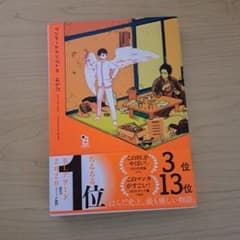 ワンルームエンジェル はらだ ボーイズラブ漫画のサムネイル