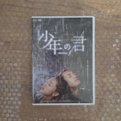 中国映画【少年の君】DVDのサムネイル