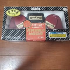 当時物　初代 アリーナホーンのサムネイル