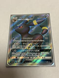 ブラッキーGX SR サン&ムーン 拡張パック コレクション ムーン キラ 0