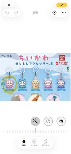 ちいかわ めじるしアクセサリー3 ちいかわのサムネイル