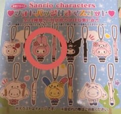白*桜様 フォトバッチ付きマスコット 制服シリーズ マイメロディのサムネイル