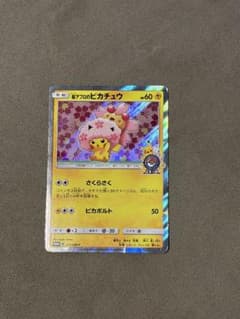 桜アフロのピカチュウ P ポケモンセンタートウキョーDX お買い物特典