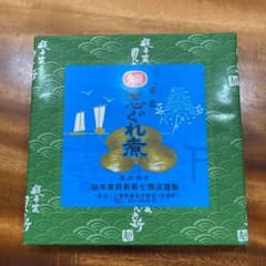 貝新☆志ぐれ煮詰め合わせ☆佃煮のサムネイル