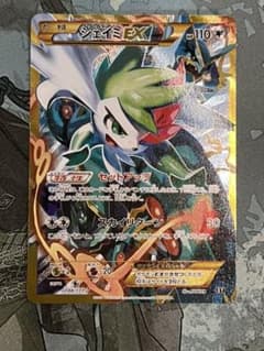 ポケモンカード シェイミEXのサムネイル