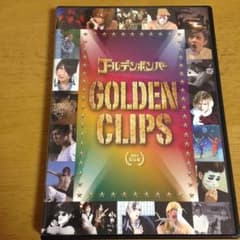 初回限定版 GOLDEN CLIPSのサムネイル
