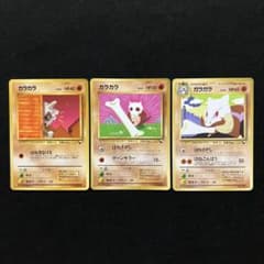 ポケモンカード 旧裏 拡張シート カラカラ ガラガラ 3枚セット 光沢