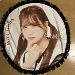 NMB48 和田海佑 ラウンドタオルのサムネイル