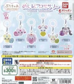 BANDAI 푸치큐아 액세서리 2종 세트 뽑기
