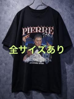 新品未使用】 ピエール瀧Tシャツ 電気グルーヴ 全サイズ在庫あり