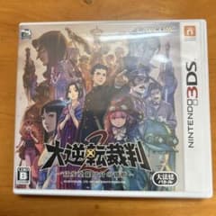 3DS 大逆転裁判2 成歩堂龍ノ介の覺悟