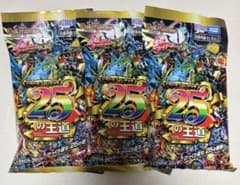 ドキドキつよいデッキ 25の王道 未開封 ドキドキ強いデッキ 3個 ドキ