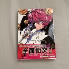 文豪ストレイドッグス BEAST(3) 初版帯付きのサムネイル