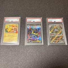 PSA9 ポケモンカード 3枚セット ルカリオ マックピカチュウ レアコイル