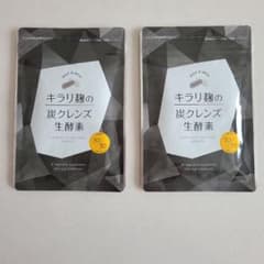 キラリ麹の炭クレンズ 生酵素 30粒のサムネイル