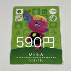 동물의 숲 amiibo 카드 제시카 123