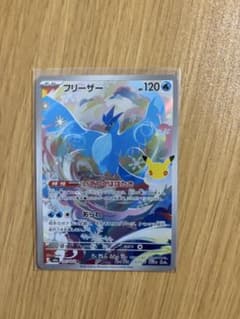 ポケモンカード フリーザー AR 107/103のサムネイル